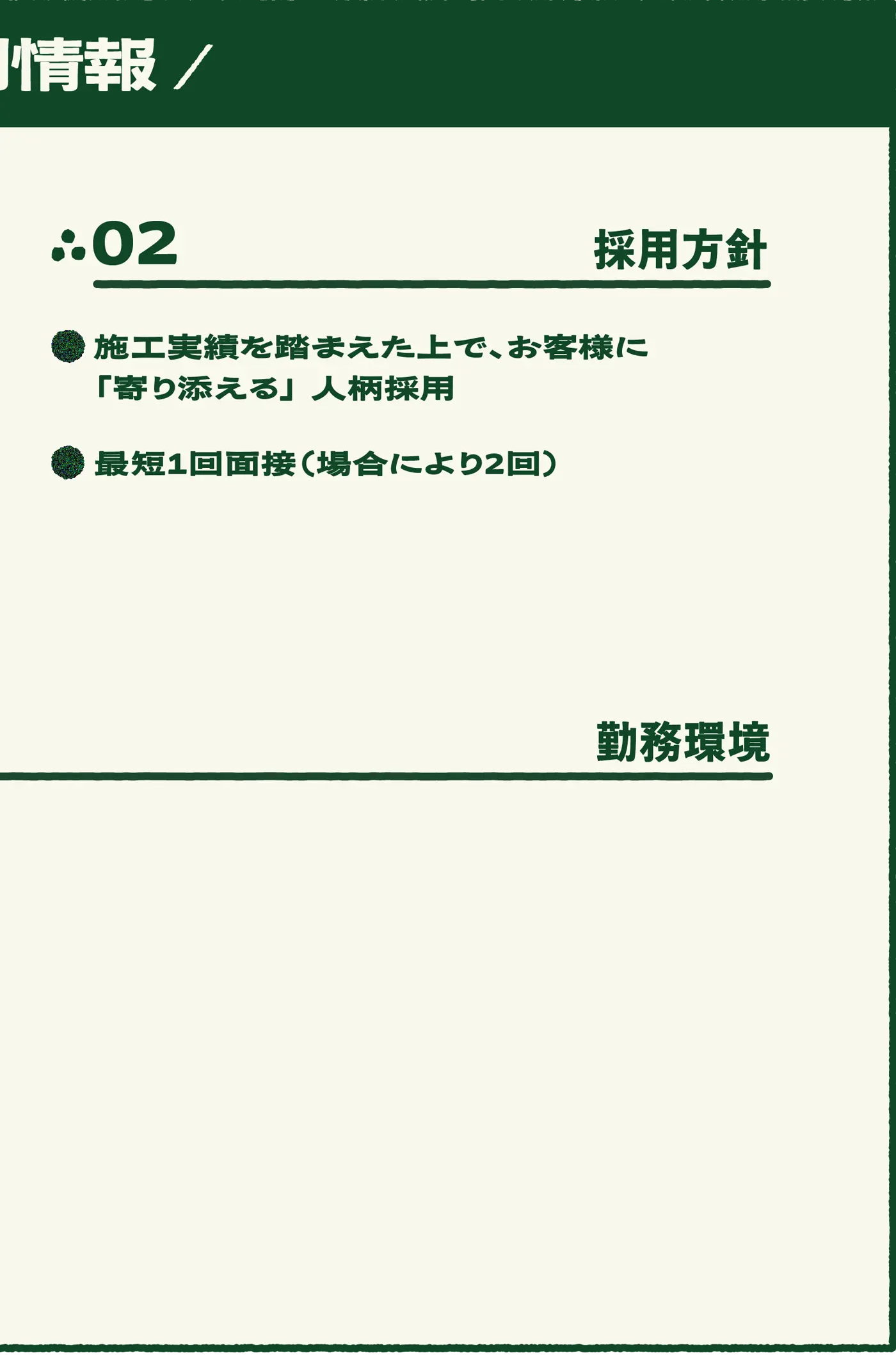 情報