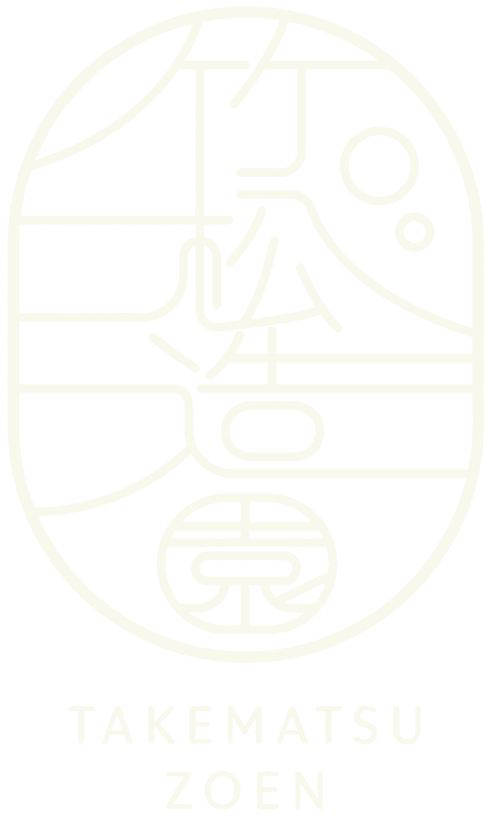 竹松造園